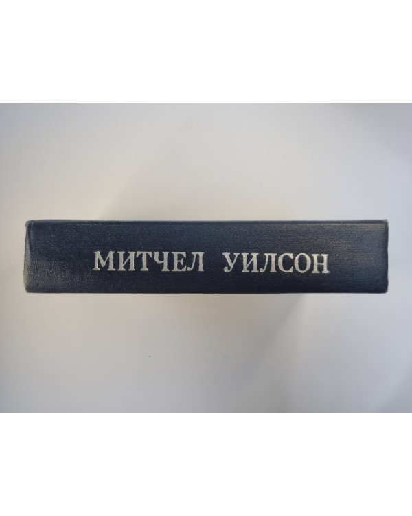 Брат мой, враг мой