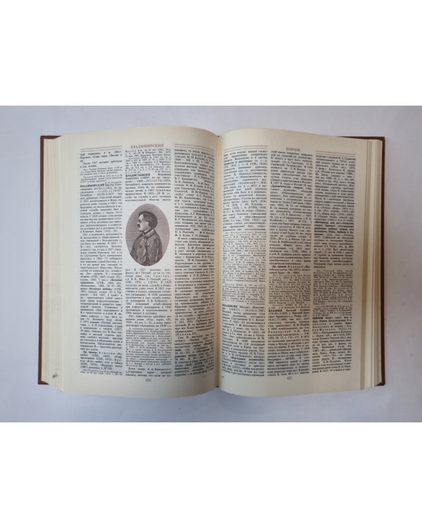 Русские писатели. 1800-1917: Биографический словарь. Том 1