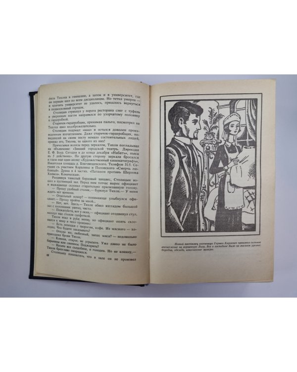 Записки следователя. Агент №2, или Оперцаия ''Дипломат''. Повести, рассказы, миниатюры