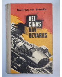 Bez cīnas nav uzvaras