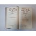 Русские писатели. 1800-1917: Биографический словарь. Том 2