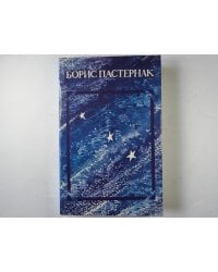 Стихотворения и поэмы