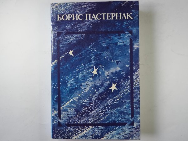 Стихотворения и поэмы