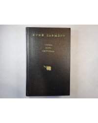 Глухая пора листопада