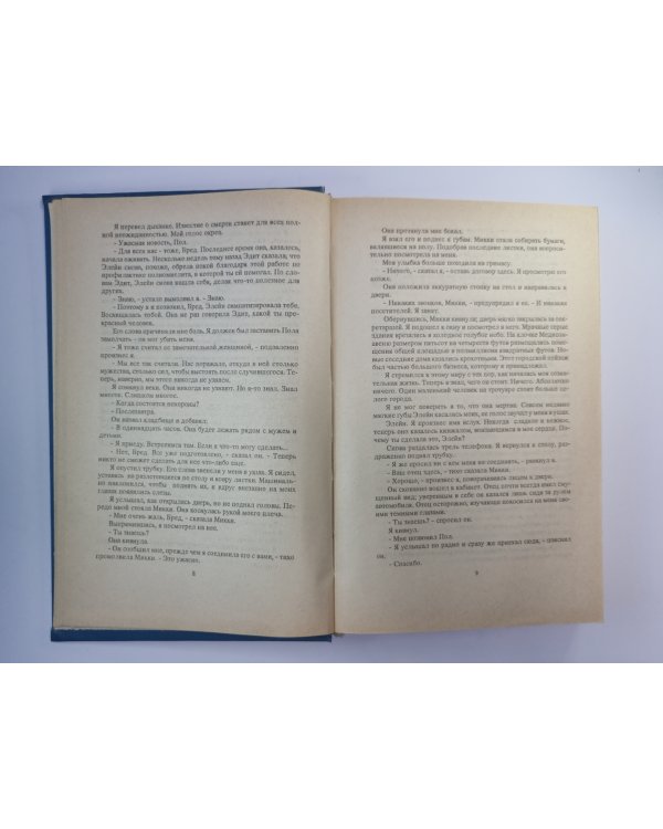 Никогда не покидай меня. Бетси. Собрание сочинений Г.Роббинса. Том 1