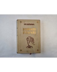 Kopoti raksti. Ceturtais sējums