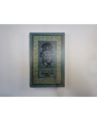 Третий глаз Шивы (Библиотека приключений и научной фантастики)