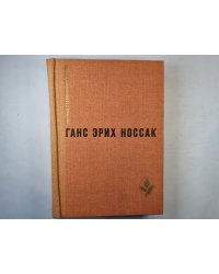Избранное: Сборник.