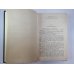 Долина Страха. Записки о Шерлоке Холмсе. Собрание сочинений К.Дойль. Том 2