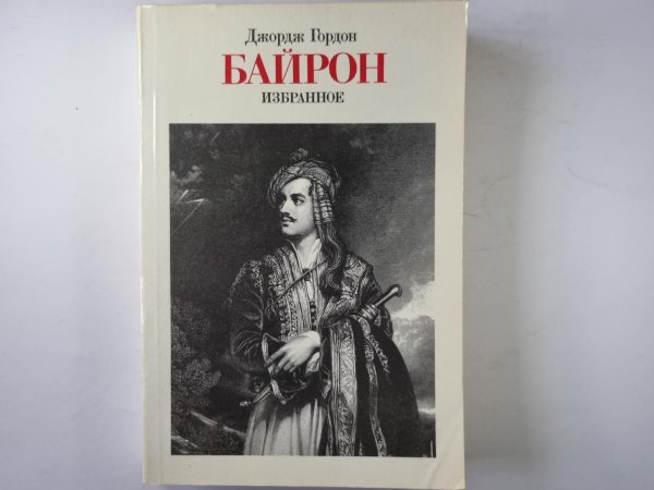 Избранное