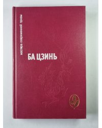 Туман. Гибель. Холодная ночь. Рассказы. Думы