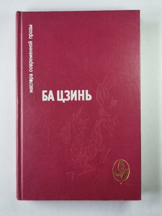 Туман. Гибель. Холодная ночь. Рассказы. Думы