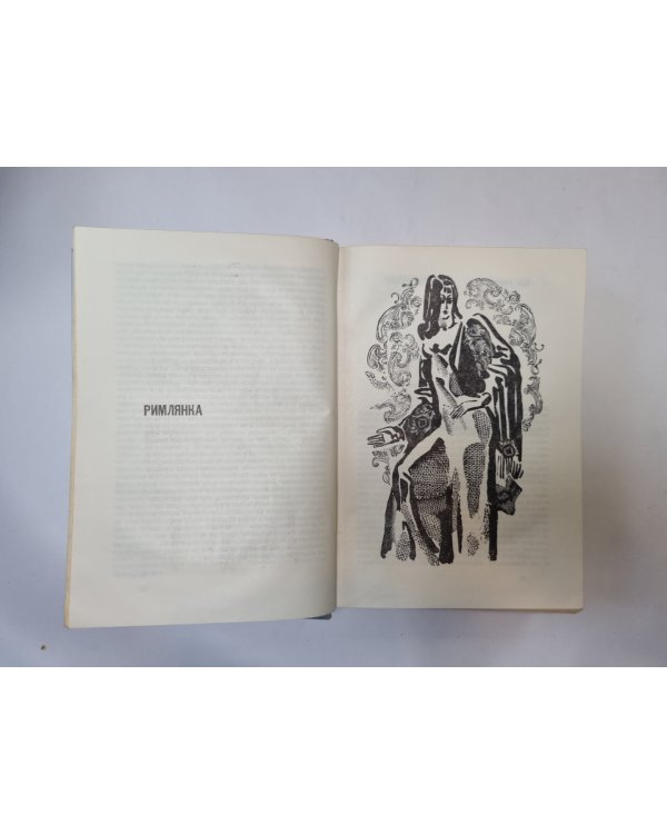 Римлянка. Презрение. Рассказы