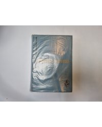 Римлянка. Презрение. Рассказы