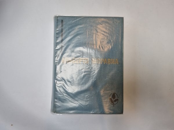 Римлянка. Презрение. Рассказы