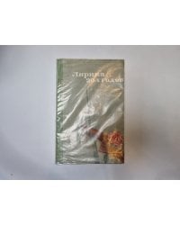 Лирика 20-х годов