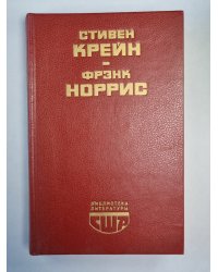 Алый знак доблести. Спрут