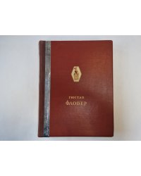 Избранные сочинения