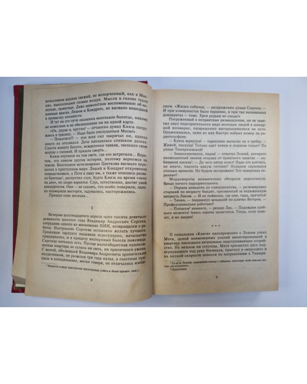 Пахан