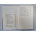 Воспоминания современников Эдуарда Багрицкого