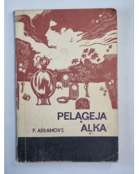 Pelageja aļka
