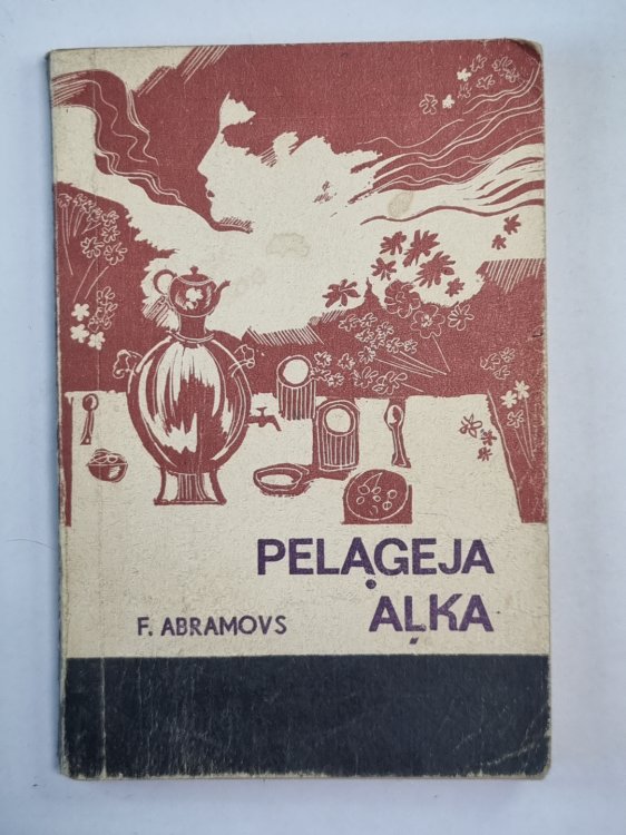 Pelageja aļka