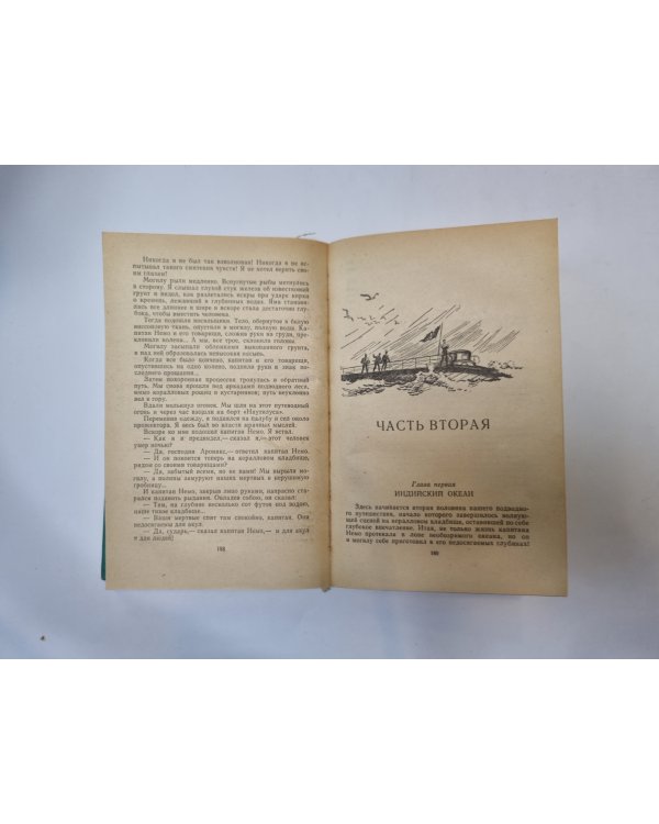 Двадцать тысяч лье под водой