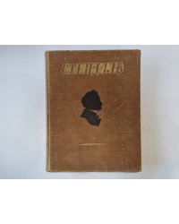 Избранные произведения