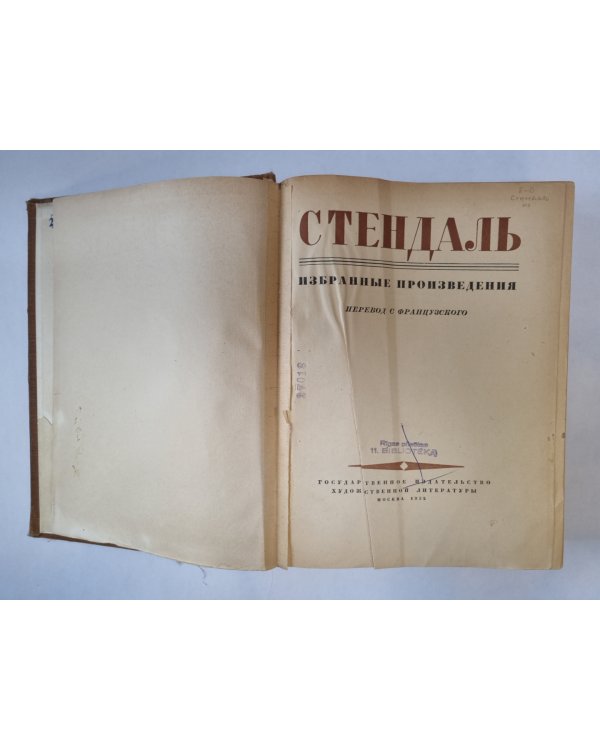 Избранные произведения