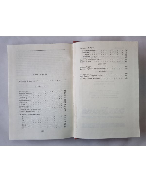 Рассказы. Повести. Пьесы