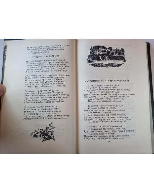 Избранное