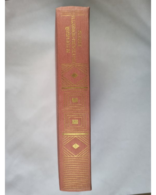 Рассказы. Повести. Пьесы