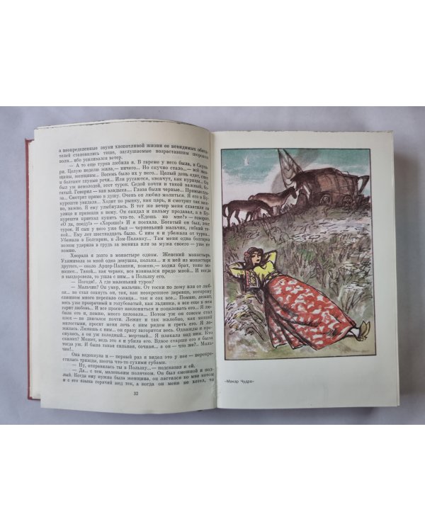 Рассказы. Повести. Пьесы