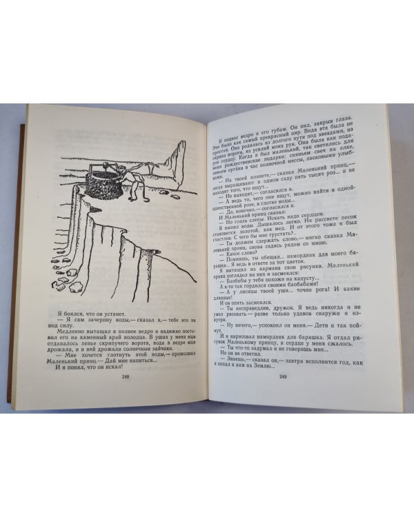 Французская новелла ХХ века 1940-1970