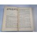 Всадник без головы. Глава I-LVIII. Собрание сочинений. Том 6 Всадник без головы. Глава I-LVIII. Собрание сочинений. Том 6