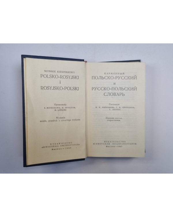Карманный польско-русский и русско-польский словарь
