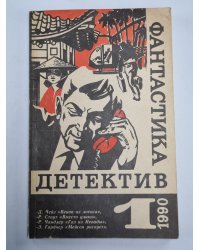 Вместо улики. Газ из Невады. Мейсон рискует. Венок из лотоса