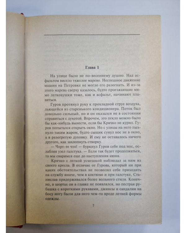 Первая мишень. Поминки по ноябрю. Повести