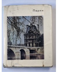 Париж