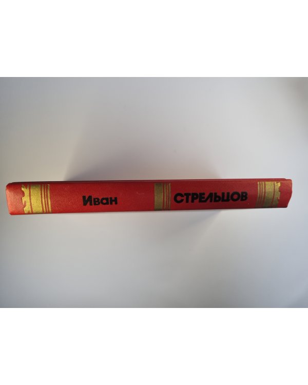 Псы войны