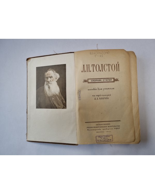 Сборник статей