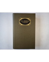 Сочинения. Том третий