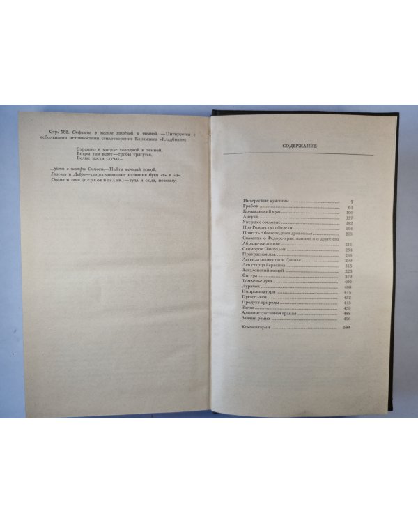 Сочинения. Том третий