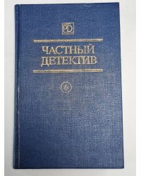 Стены слышат. Плеть палача. Кошка среди голубей
