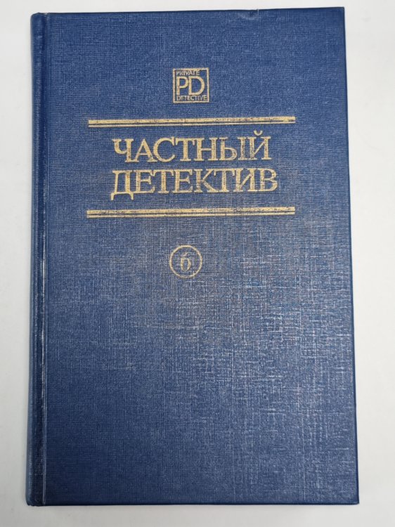 Стены слышат. Плеть палача. Кошка среди голубей