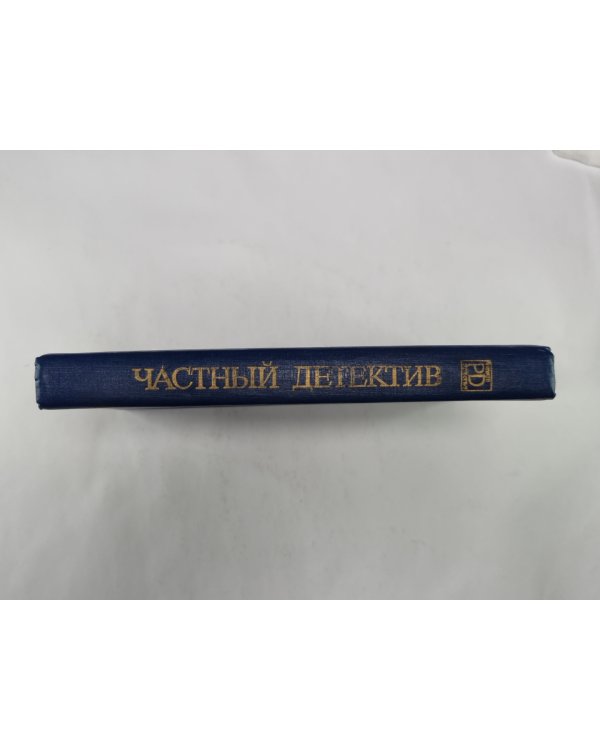 Стены слышат. Плеть палача. Кошка среди голубей