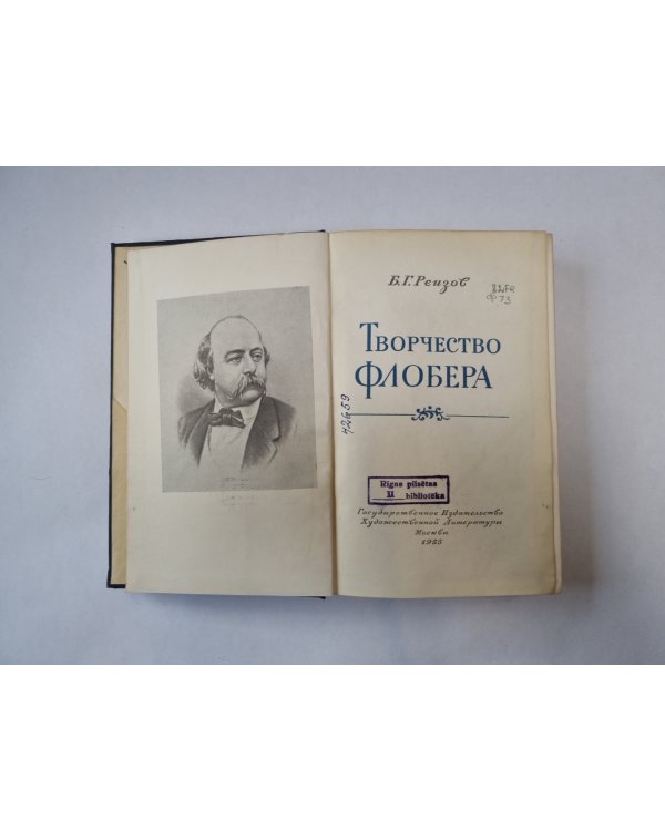 Творчество Флобера