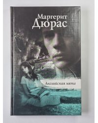 Ангийская мята