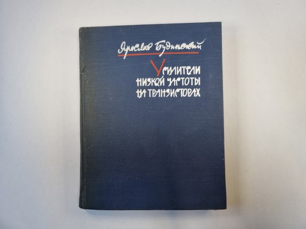Усилители низкой частоты на транзисторах