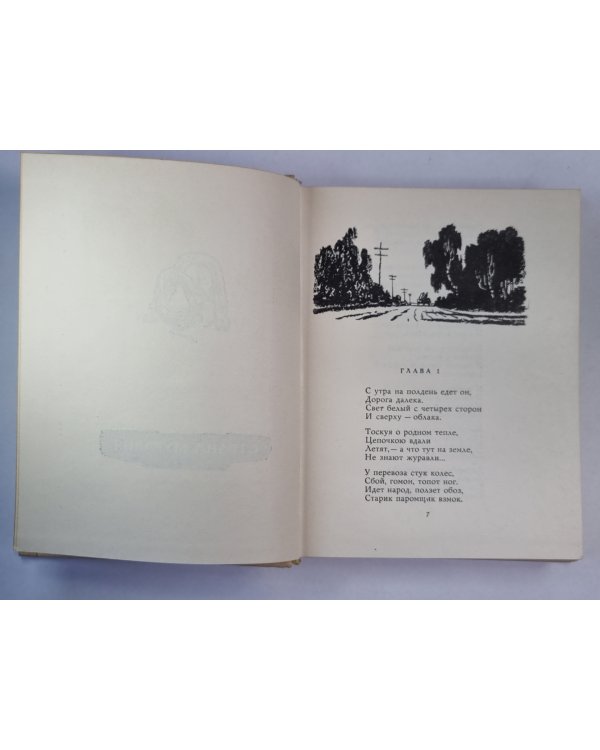 Поэмы.  А.Твардовский. Собрание сочинений. Том 2